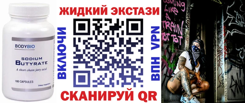 MEGA зеркало  Тогучин  Бутират 1.4BDO 